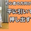 太極拳
