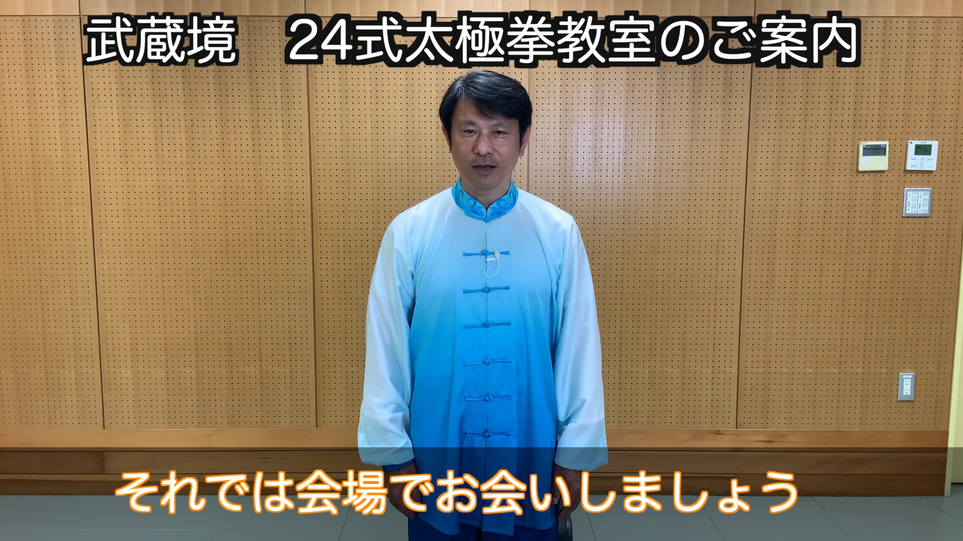 太極拳