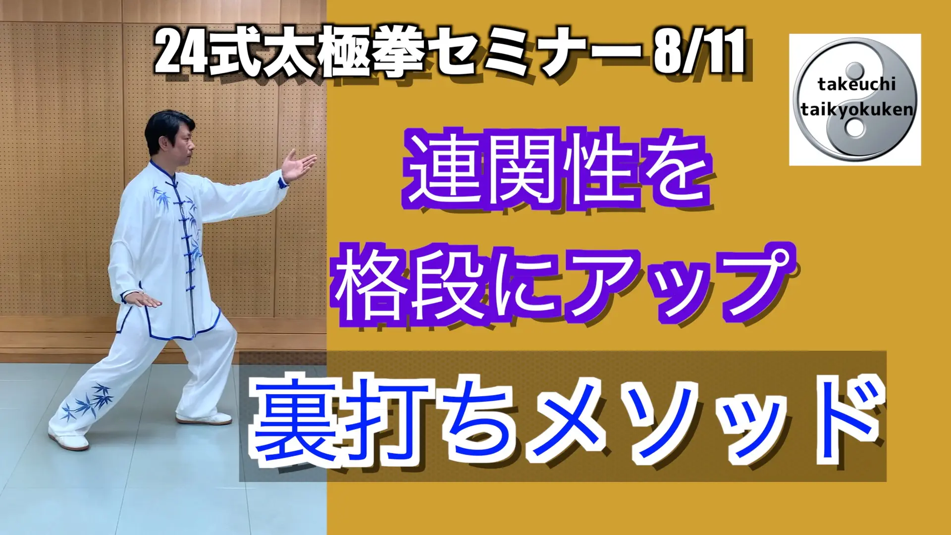 裏打ちメソッド